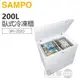 SAMPO 聲寶 ( SRF-202G ) 200公升 定頻臥式冷凍櫃