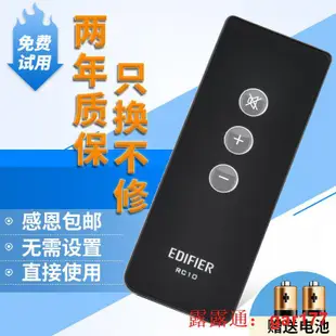 【現貨】原型號ACC適用漫步者RC10音響音箱遙控器R1600TIII R1800TII