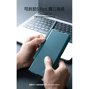 SAMSUNG Z Fold 4 5G 秦系列 Pro 皮套 NILLKIN 配置可拆式 S Pen 獨立筆套