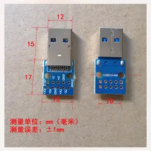 USB A公 A母 2.0 3.0 直立式 Micro Mini 5P Type-C 母座 轉接板 測試板 1378