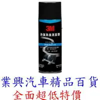 在飛比找蝦皮購物優惠-3M PN12080 冷氣除臭清潔劑 泡沫式 附導管 3M正