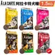 A La Carte 阿拉卡特 天然無穀犬糧 1.5Kg 全齡犬 幼犬 敏感犬 適用 犬糧『WANG』