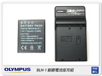 在飛比找樂天市場購物網優惠-OLYMPUS BLH-1 副廠電池+座充 (BLH1,OM