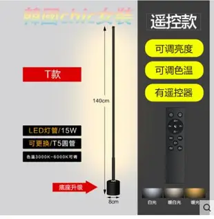 落地燈虹朗ins簡約北歐led落地燈客廳臥室立式床頭燈墻角落地臺燈護眼燈