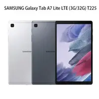 在飛比找森森購物網優惠-SAMSUNG Galaxy Tab A7 Lite LTE