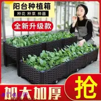 在飛比找樂天市場購物網優惠-【可開發票】多功能組合式 蔬菜種植箱 種植盆 種菜盆組裝式陽