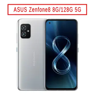 ASUS Zenfone8 (8G/128G) 5.9吋 5G 現貨 廠商直送