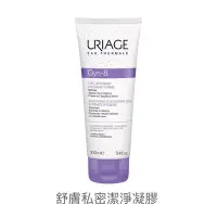 在飛比找Yahoo!奇摩拍賣優惠-URIAGE 優麗雅 舒膚私密潔淨凝膠 100ml