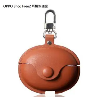 OPPO Enco Free2 耳機保護套【超值贈品組】