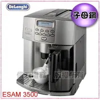 在飛比找Yahoo!奇摩拍賣優惠-可議價 全新《Delonghi》 迪朗奇全自動咖啡機 ESA