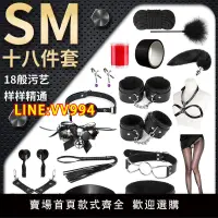 在飛比找樂天市場購物網優惠-sm捆綁繩套裝調情趣玩具工具道具手銬腳銬調教女用具乳夾男用品