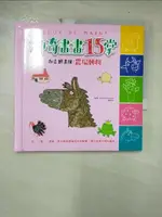 【書寶二手書T9／少年童書_CR1】神奇畫畫15掌創意繪畫課：農場動物 超手感畫畫遊戲，一比、二描、三塗鴉，畫出無限大驚奇！_瑪伊帖．巴拉特, 蔡雅琪