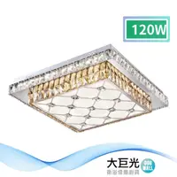 在飛比找momo購物網優惠-【大巨光】現代風 LED 120W 水晶燈_吸頂燈-中(LW