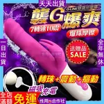 G-LINE G點按摩棒 午夜老司機 加藤鷹G點高潮 爆珠+震動+搖擺+摳動 情趣用品 電動按摩棒 潮吹 自慰棒