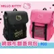 HELLO KITTY凱蒂貓網眼翻蓋後背包包 414917/414918(國小書包)【卡通小物】