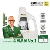 在飛比找momo購物網優惠-【ecostore 宜可誠】洗碗機專用環保洗碗粉1kg-經典