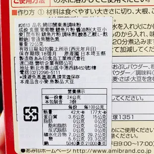 網印 關東煮高湯粉 關東煮調味粉 高湯粉 HOUSE 關東煮湯包 SB關東煮湯粉 高湯粉 烏龍麵高湯