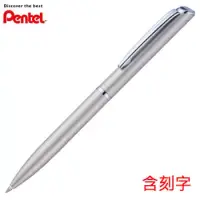 在飛比找博客來優惠-PENTEL ES極速高級鋼珠筆 暖色桿(含刻字)