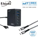 【E-BOOKS】B76 60W長線型五孔快速充電器+100W 鋁合金C TO C快充傳輸線組 TAAZE讀冊生活網路書店