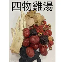 在飛比找蝦皮購物優惠-[永明中藥房]四物湯調理包 四物雞湯 四物排骨湯