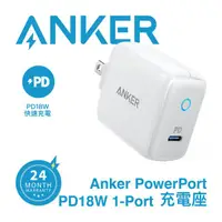 在飛比找蝦皮商城優惠-【ANKER】PowerPort 18W PD充電座 A20