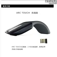 在飛比找露天拍賣優惠-適用arc touch摺疊超薄無線滑鼠surface設計師藍