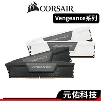 在飛比找蝦皮商城優惠-Corsair 海盜船 VENGEANCE 桌上型記憶體 復