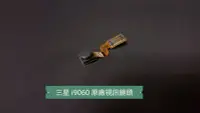 在飛比找Yahoo!奇摩拍賣優惠-☘綠盒子手機零件☘三星 grand neo i9060 原廠