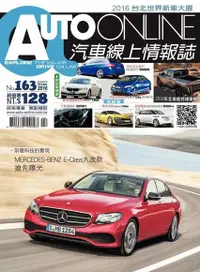 在飛比找Readmoo電子書優惠-AUTO-ONLINE汽車線上情報誌 02月號/2016 第