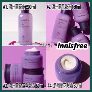 [innisfree/悅詩風吟] 濟州蘭花系列: 爽膚水 /乳液 /乳霜/眼霜/精華素/ 睡眠面膜/護手霜