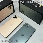 東東通訊 二手手機專區 APPLE IPHONE11 PRO MAX 64G