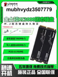 在飛比找露天拍賣優惠-金士頓KC3000 512G 1TB 2TB PCIe 4.