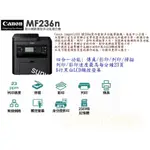 CANON IMAGECLASS MF236N黑白雷射事務機可影印/列印/傳真/掃描