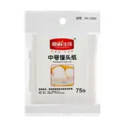 Fresh Life Rice cake Dumpling Bun Medium Round Steamer Paper 75pcs 8cm SH-1050