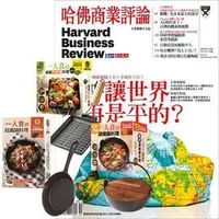 在飛比找Yahoo!奇摩拍賣優惠-《雜誌訂閱專區》【《HBR哈佛商業評論》1年12期 贈 一個