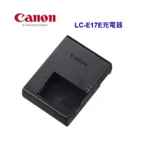 在飛比找i郵購優惠-[富豪相機]CANON LC-E17 原廠充電器 裸裝 LP