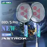 2024 YONEX羽毛球拍 ASTROX 88S PRO/ 88S PRO 羽毛球拍 NF1000Z碳纖維進攻型專業球