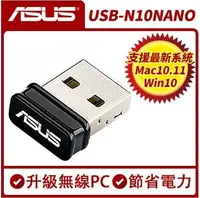 在飛比找Yahoo!奇摩拍賣優惠-ASUS 華碩 USB-N10 NANO N150無線USB