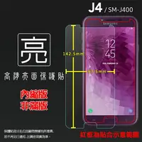 在飛比找樂天市場購物網優惠-亮面螢幕保護貼 SAMSUNG 三星 Galaxy J4 S