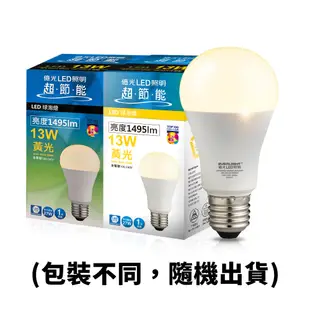 【EVERLIGHT億光】10入組 二代10W/13W/16W高光效LED球泡燈 原廠保固1年(白光/自然光/黃光)