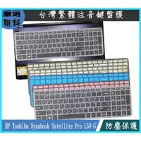 在飛比找蝦皮購物優惠-HP Toshiba Dynabook Satellite 