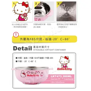 現貨》lock 樂扣樂扣 hello kitty 不鏽鋼碗 不鏽鋼餐碗 兒童不鏽鋼碗 不鏽鋼學習杯 學習杯 不鏽鋼水杯