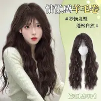 在飛比找蝦皮購物優惠-【仁杰美髮】假髮全頭套女發假髮仿真發全真發時尚新款水波紋蓬鬆