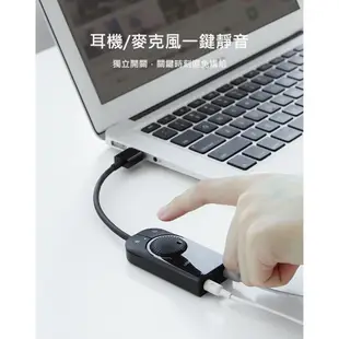 [拆封新品] 綠聯 USB立體音效卡 手機電腦通用版