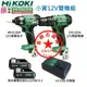 《金乘五嚴選》HIKOKI KC12DA 12V有刷三機組