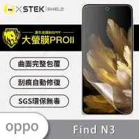 在飛比找Yahoo奇摩購物中心優惠-O-one大螢膜PRO OPPO Find N3 全膠次螢幕