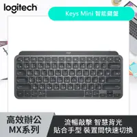 在飛比找PChome24h購物優惠-羅技 MX KEYS Mini + MX Master 3s