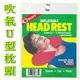 [ Coghlans ] 吹氣U型枕頭 / 飛機枕 / 午睡枕 / 旅行護頸枕 / HEAD REST / 8832