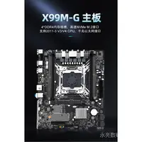 在飛比找蝦皮商城精選優惠-【現貨速發 限時促銷】全新X99M-G電腦主板DDR4內存條