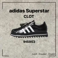 在飛比找蝦皮購物優惠-路克 Look👀 CLOT x adidas Superst